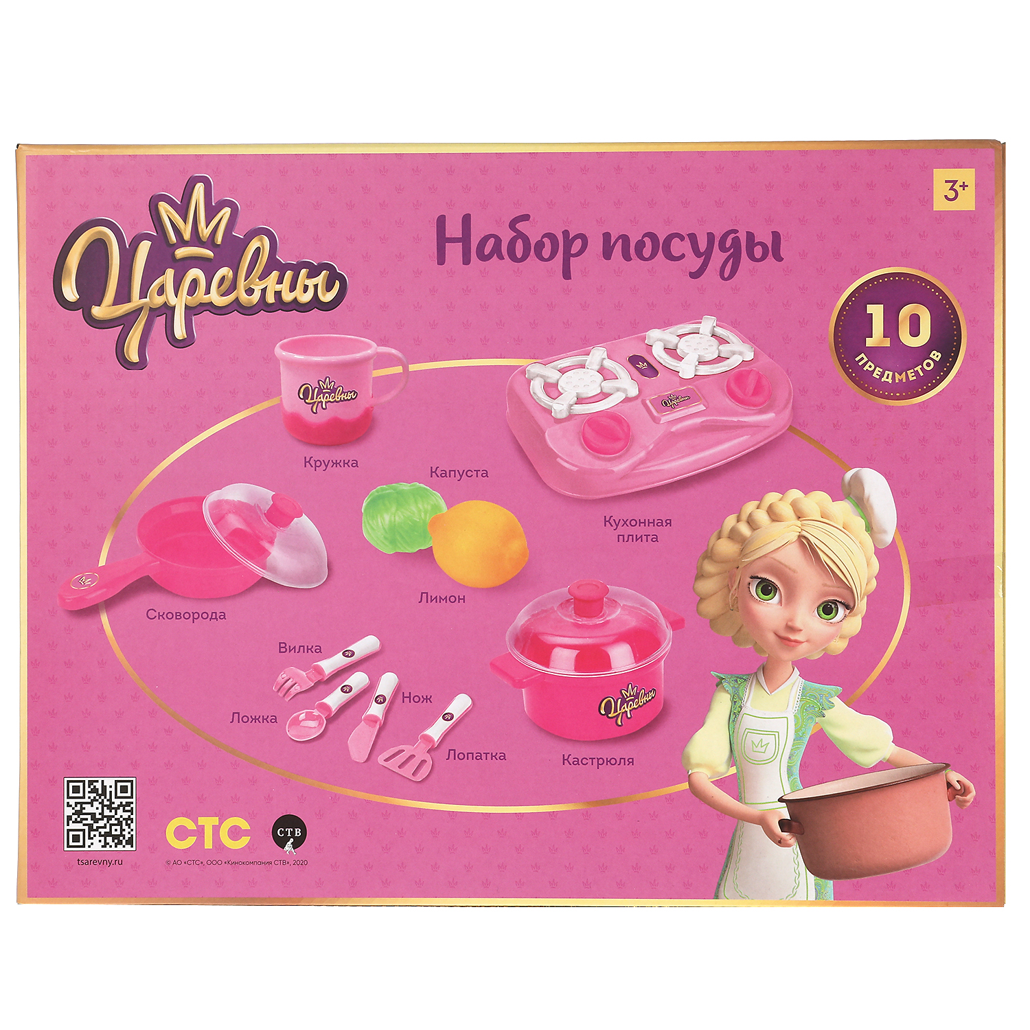 Игрушка Играем вместе посуда - фото 5