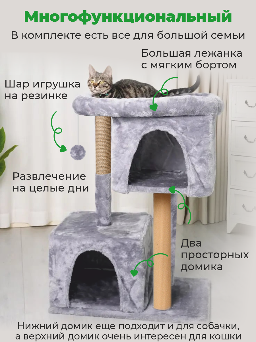 Когтеточка-домик для кошки ZURAY серый - фото 1