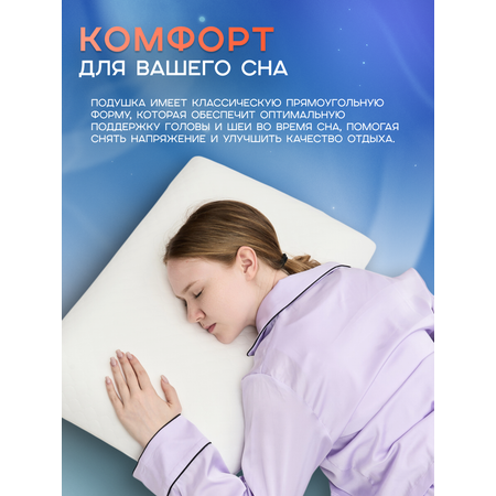 Подушка Beautynomy 43х67 см высота 13 см гипоаллергенная
