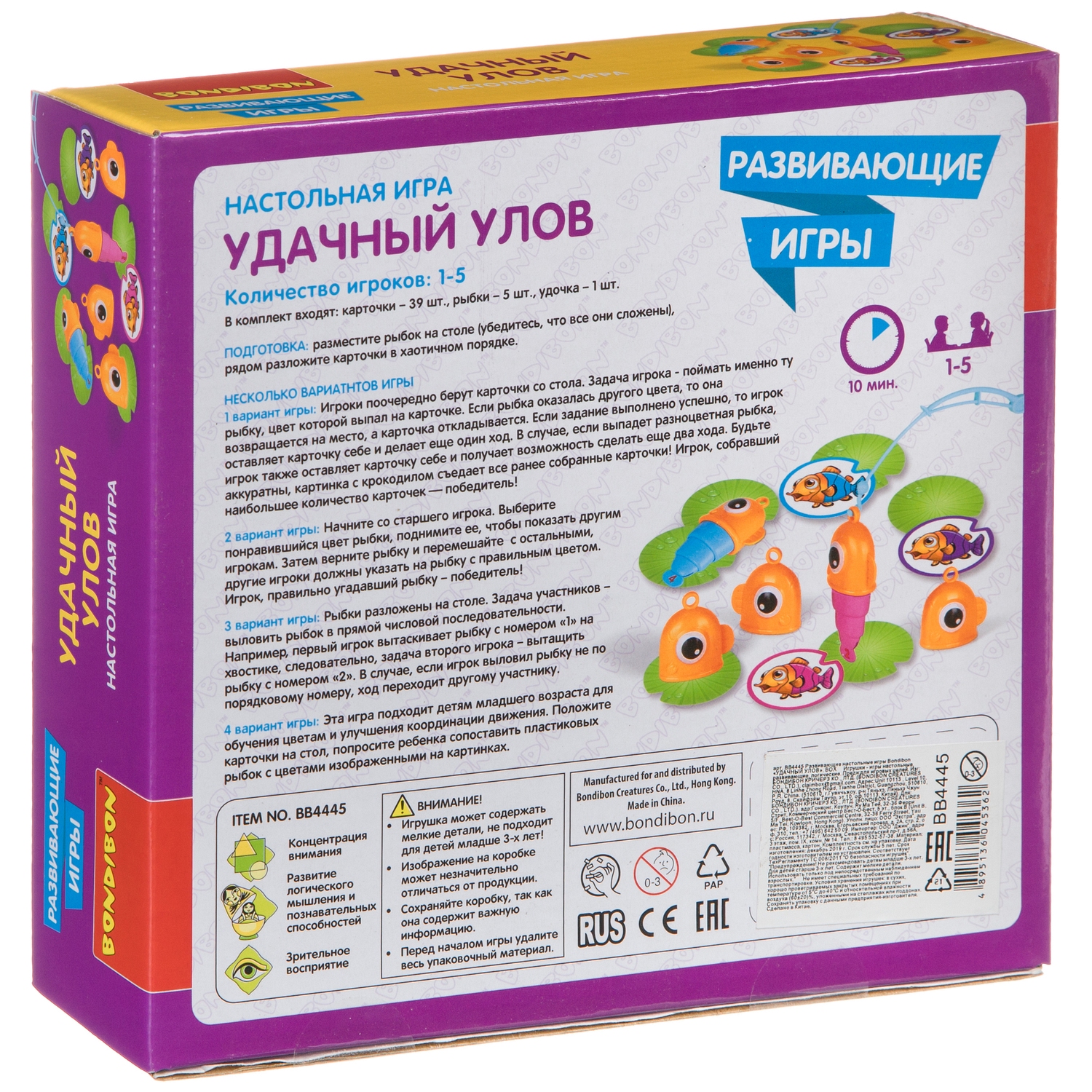 Настольная игра Bondibon рыбалка мемо Удачный улов - фото 5