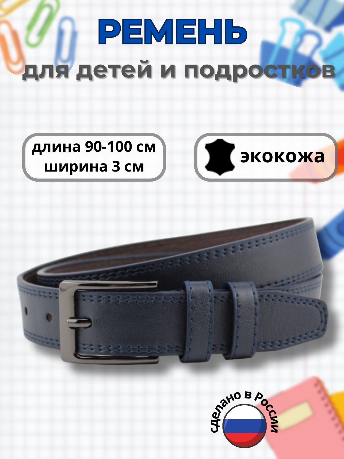 Ремень Stilmark 1344460 - фото 2