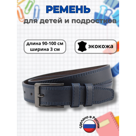 Ремень Stilmark
