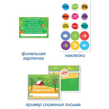 Настольная игра Открытая планета Квест Супергерои