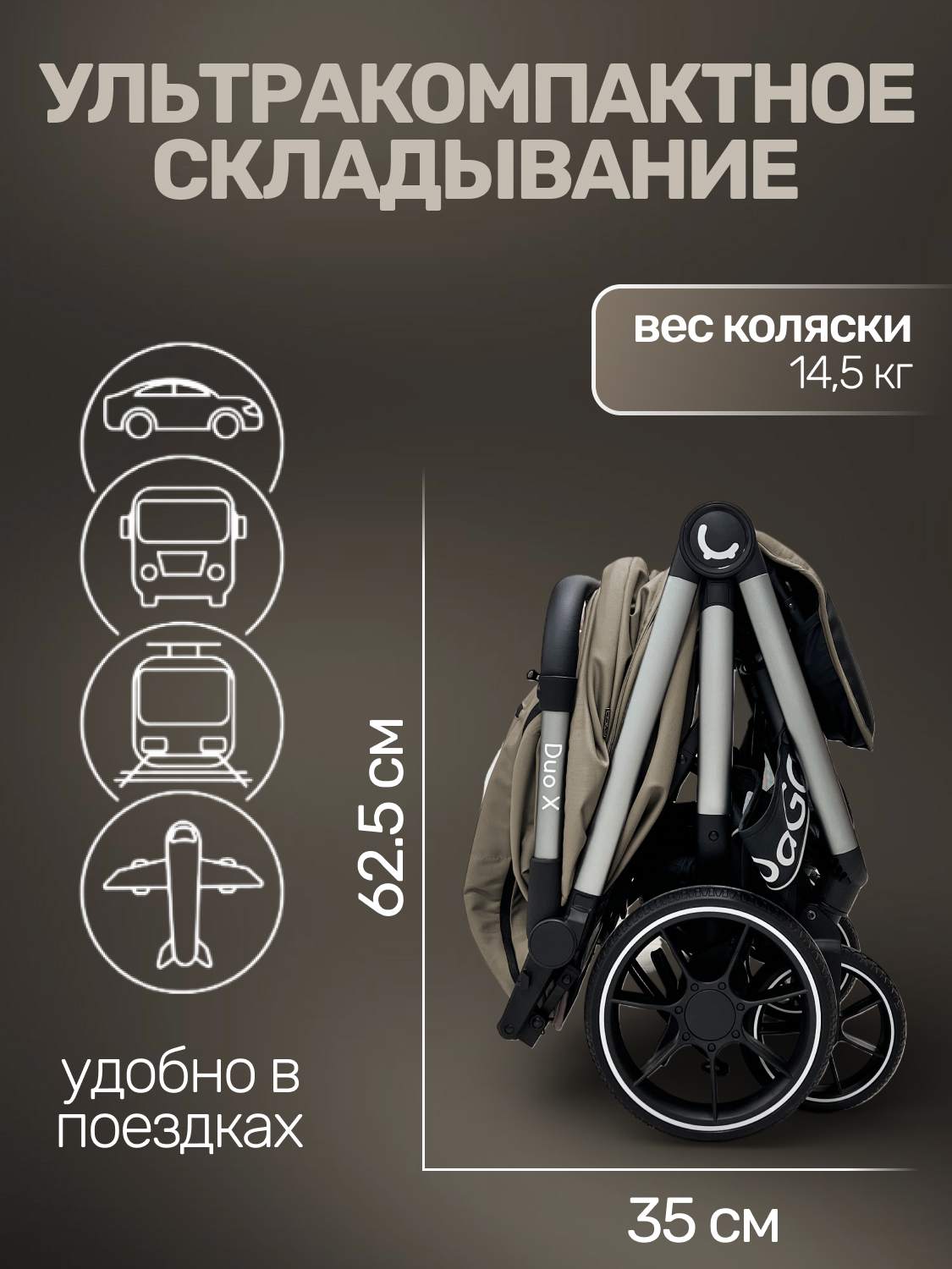 Коляска прогулочная для двойни Bubago Duo X бежевый - фото 14