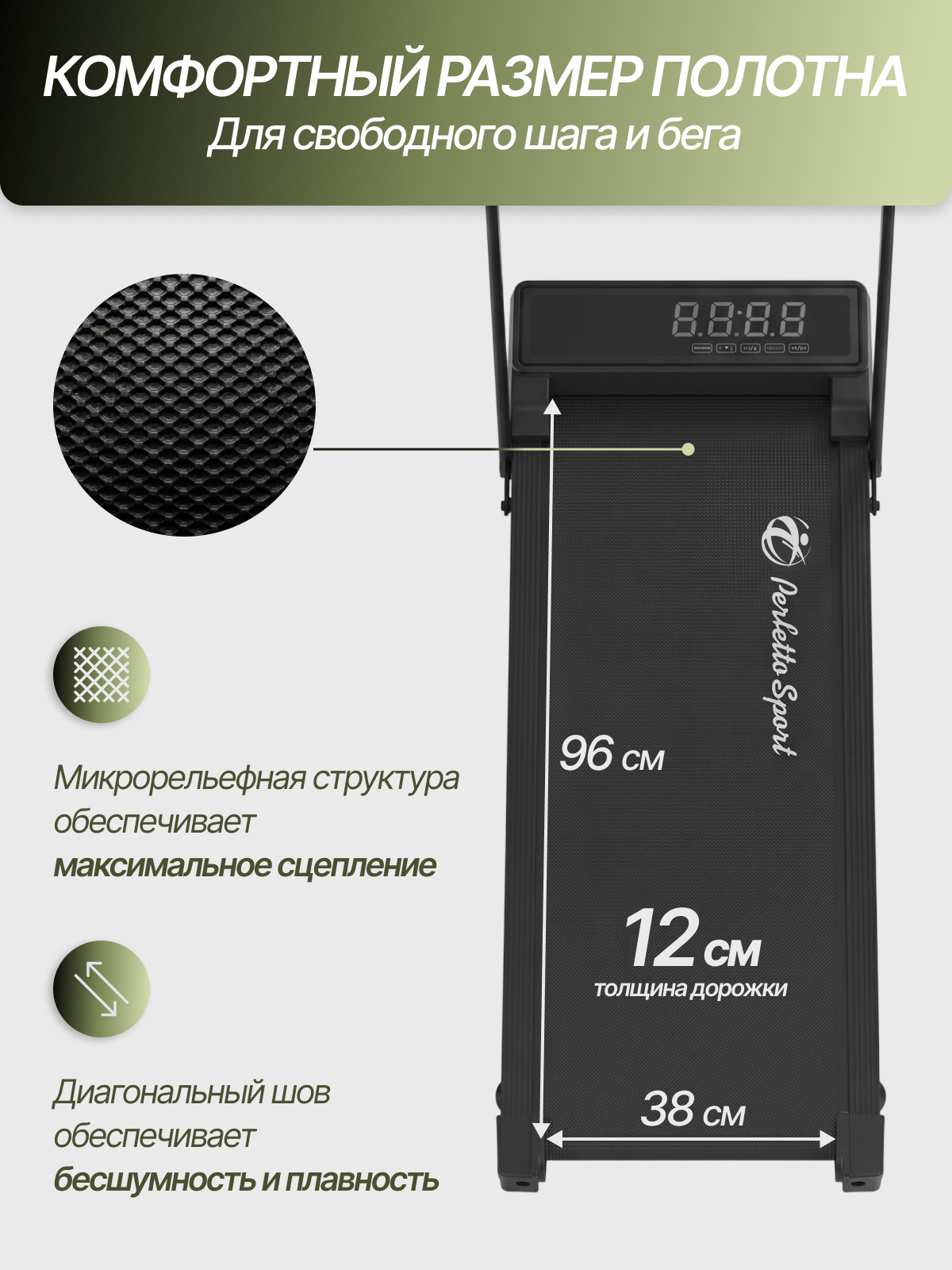 Беговая дорожка виброплатформой Perfetto Sport PS-812-VB складная - фото 7
