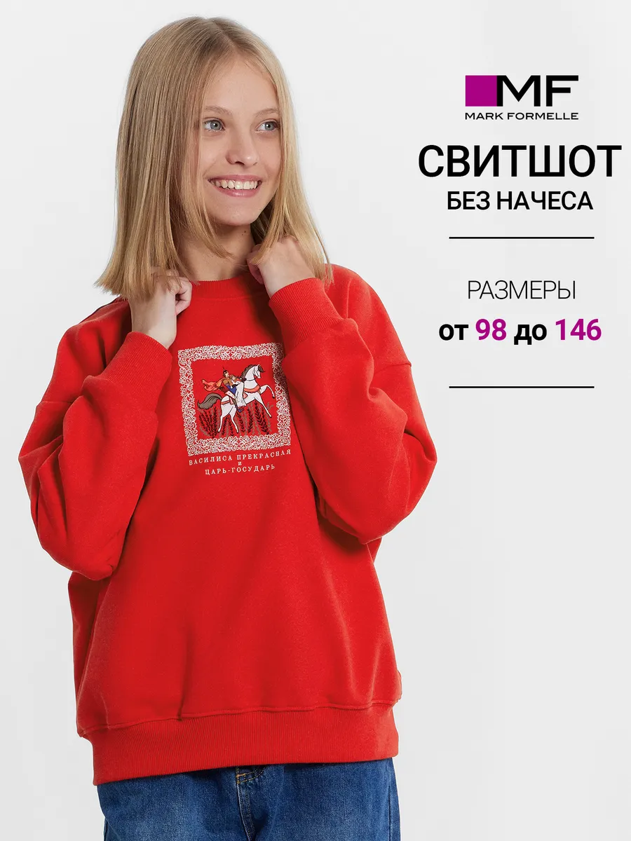 Свитшот Mark Formelle (Марк Формэль) 127897/1/алый закат +печать - фото 2