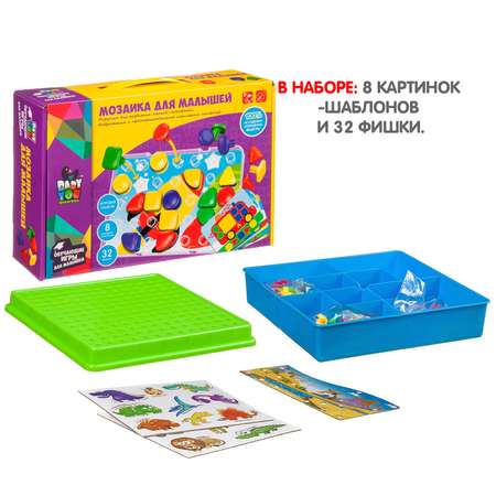 Развивающая мозаика BONDIBON для малышей c 8 картинками шаблонами и 32 фишками серия Baby You