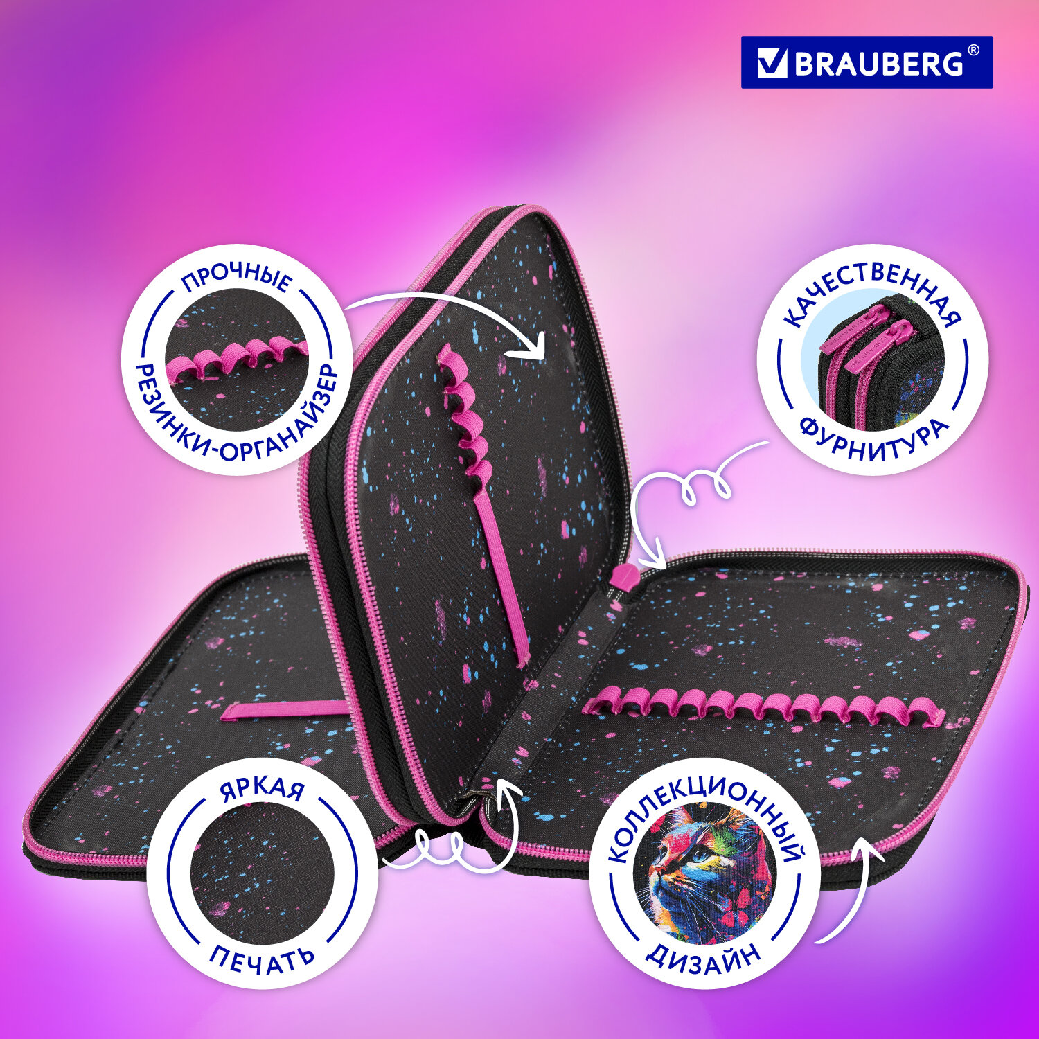 Пенал книжка Brauberg - фото 5