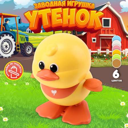 Игрушка TIPTOPOLIS Уточка желтая