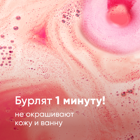 Бомбочка Cosmeya