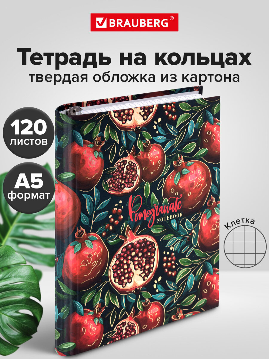 Тетрадь Brauberg клетка - фото 1