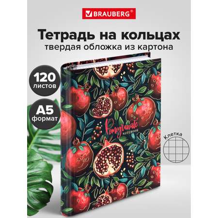 Тетрадь Brauberg клетка