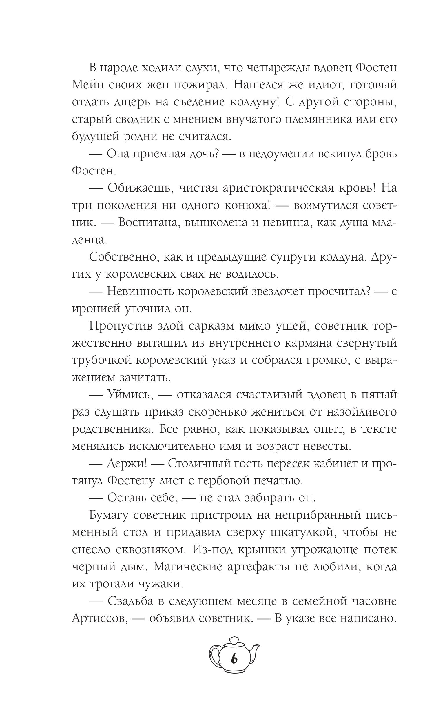 Книга Эксмо С приветом из другого мира! - фото 3
