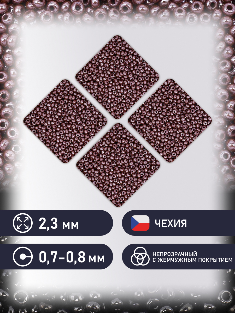 Набор для творчества Preciosa бисер чешский 10/0 50г 1 шт - фото 2