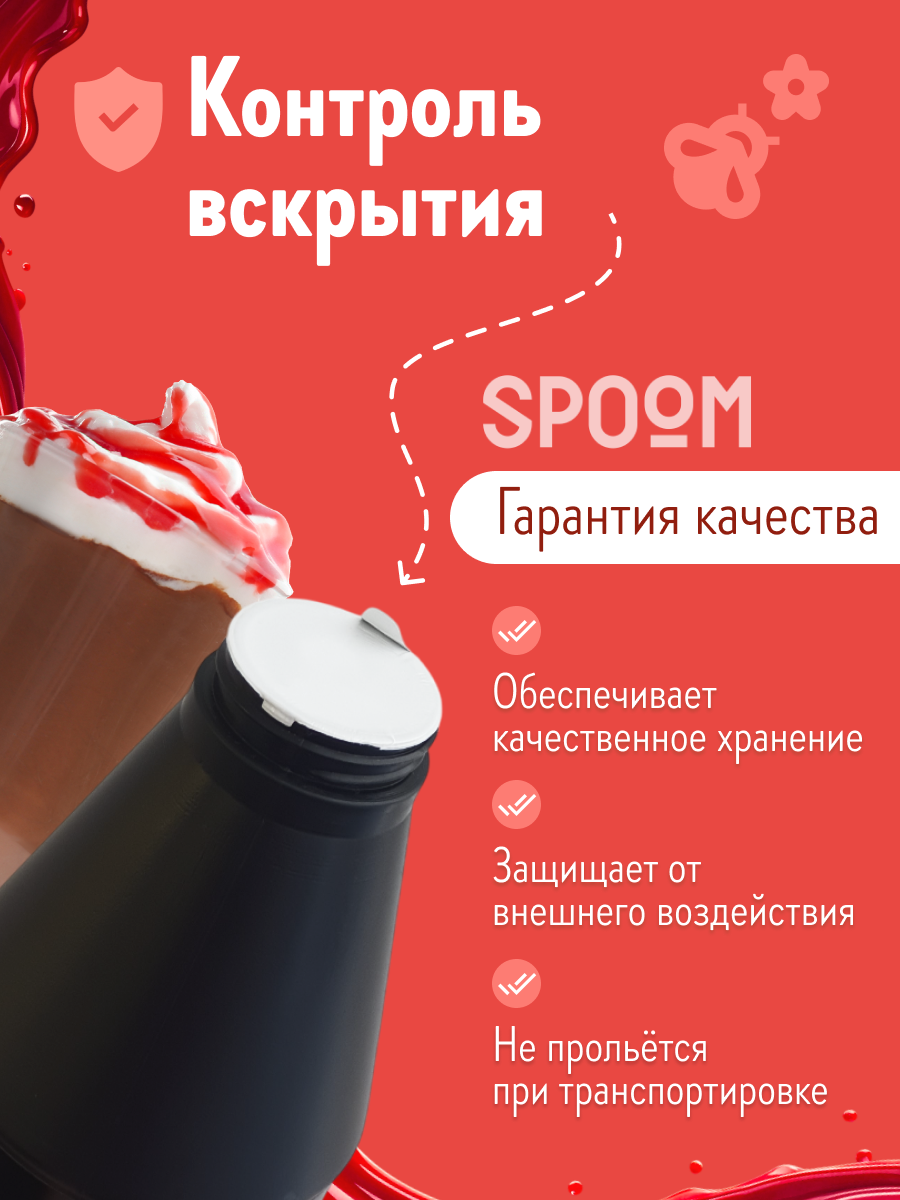 Топпинг SPOOM 1 кг - фото 4
