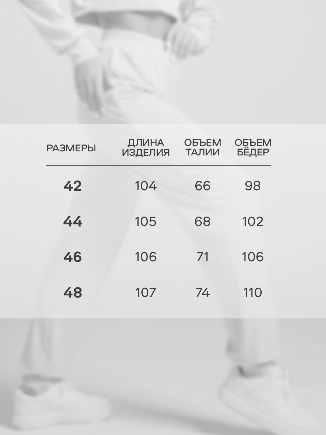 Брюки Натали Суслова 67139 белый - фото 3