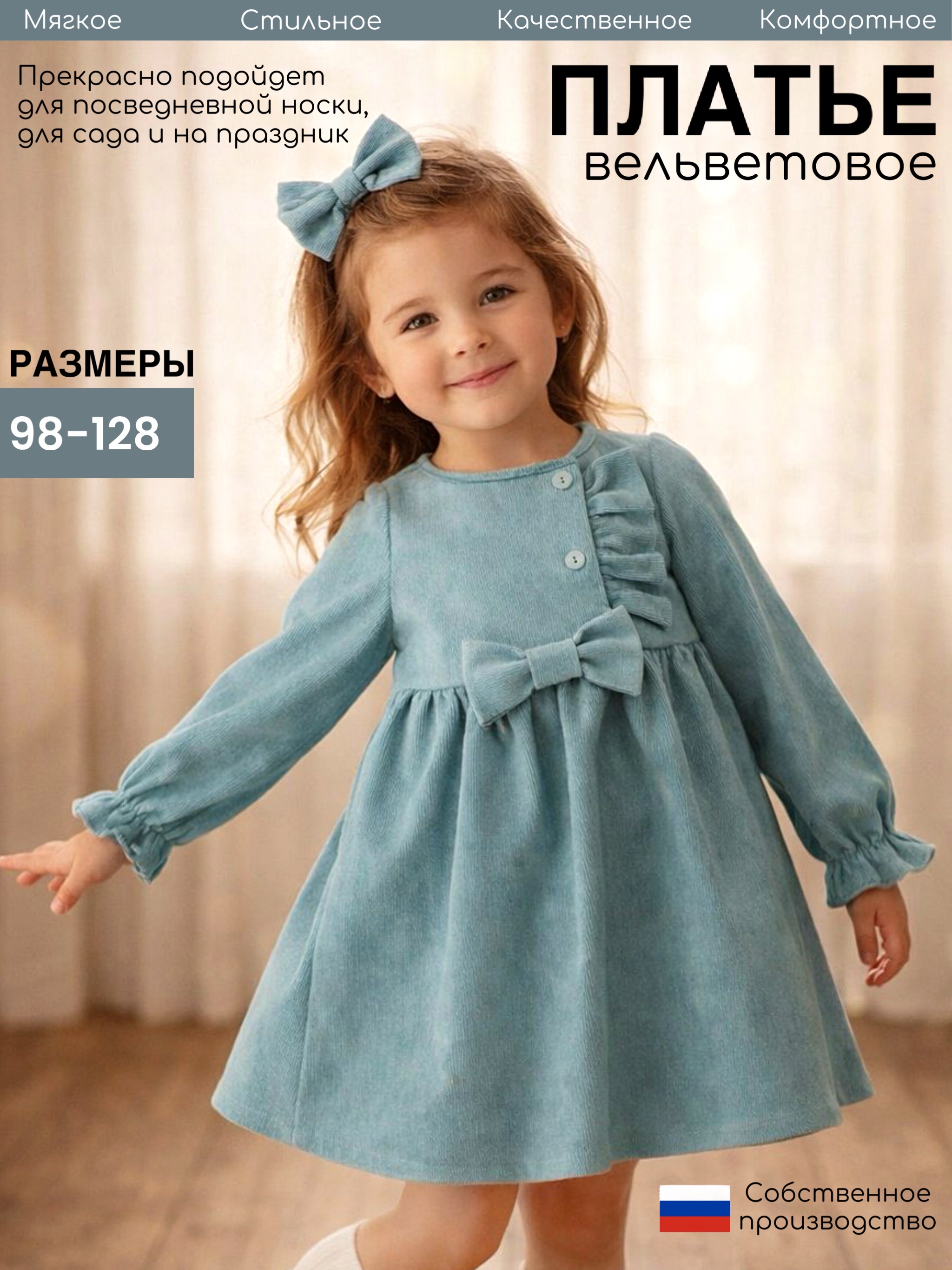 Платье Дети в цвете ПЛ-022-жасмин-бирюза - фото 6