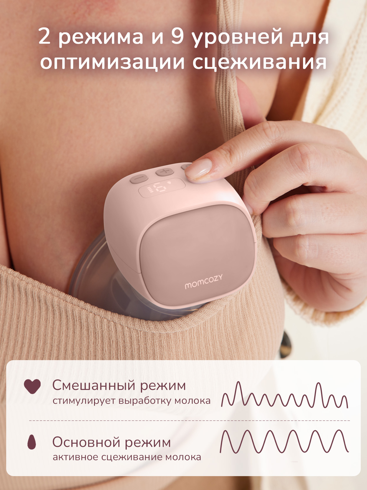 Молокоотсос электрический Momcozy S9 Pro, беспроводной, 2 шт - фото 5