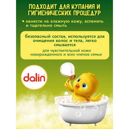 Мыло Dalin 100 г