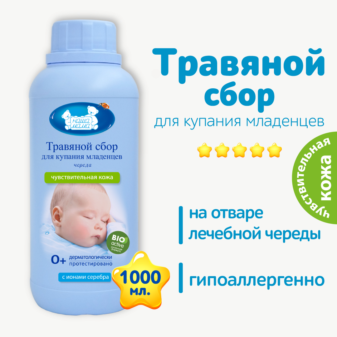 Экстракт Наша Мама Череда 1000 мл - фото 3