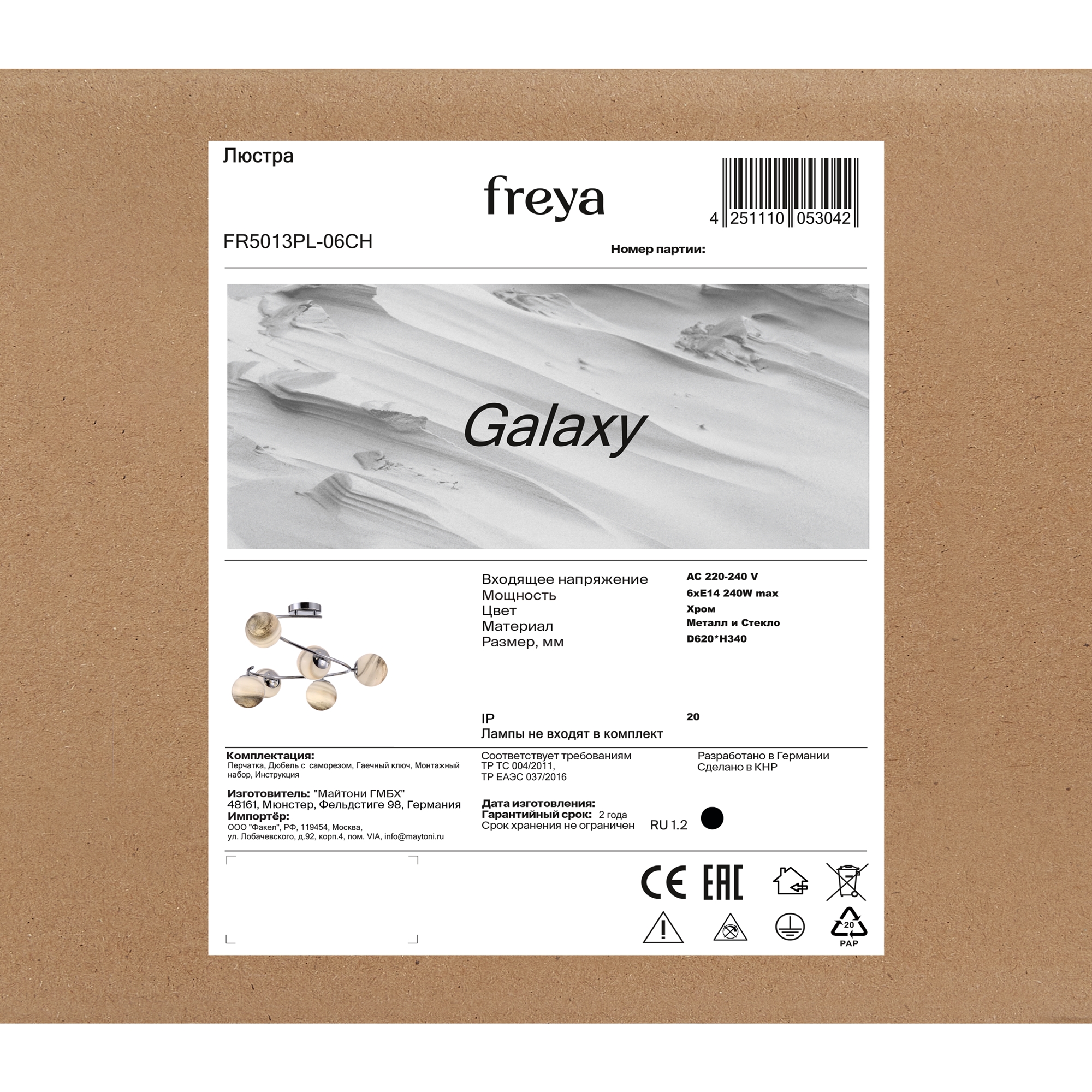Люстра FREYA - фото 12