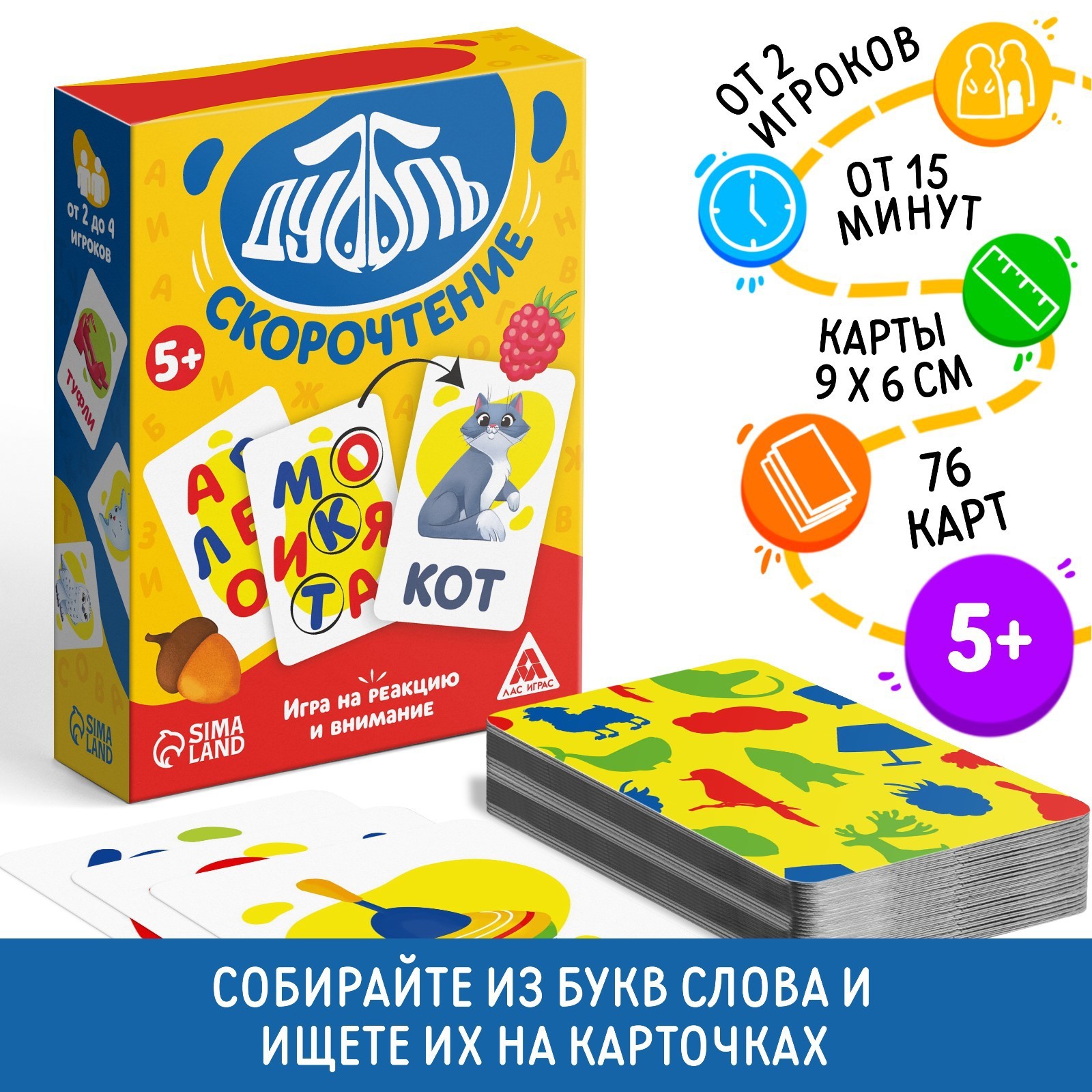 Настольная игра Лас Играс Скорочтение - фото 1