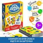 Настольная игра Лас Играс Скорочтение