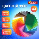 Набор для творчества Остров Сокровищ шитье Фетр