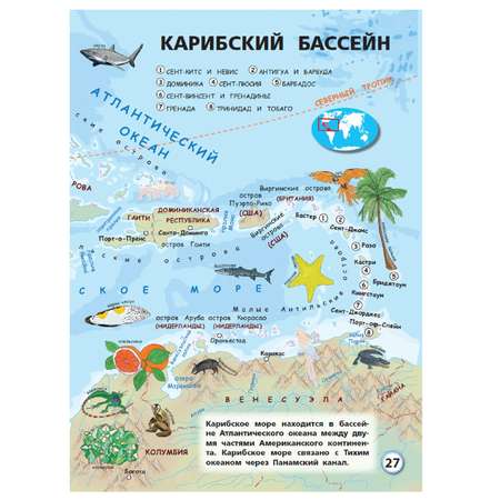Книга АСТ Мой первый атлас мира с наклейками