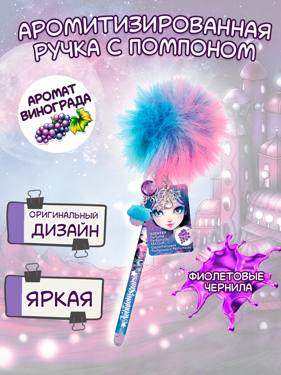 Изображение товара Ручка шариковая Nebulous Stars с ароматом и украшениями для детей