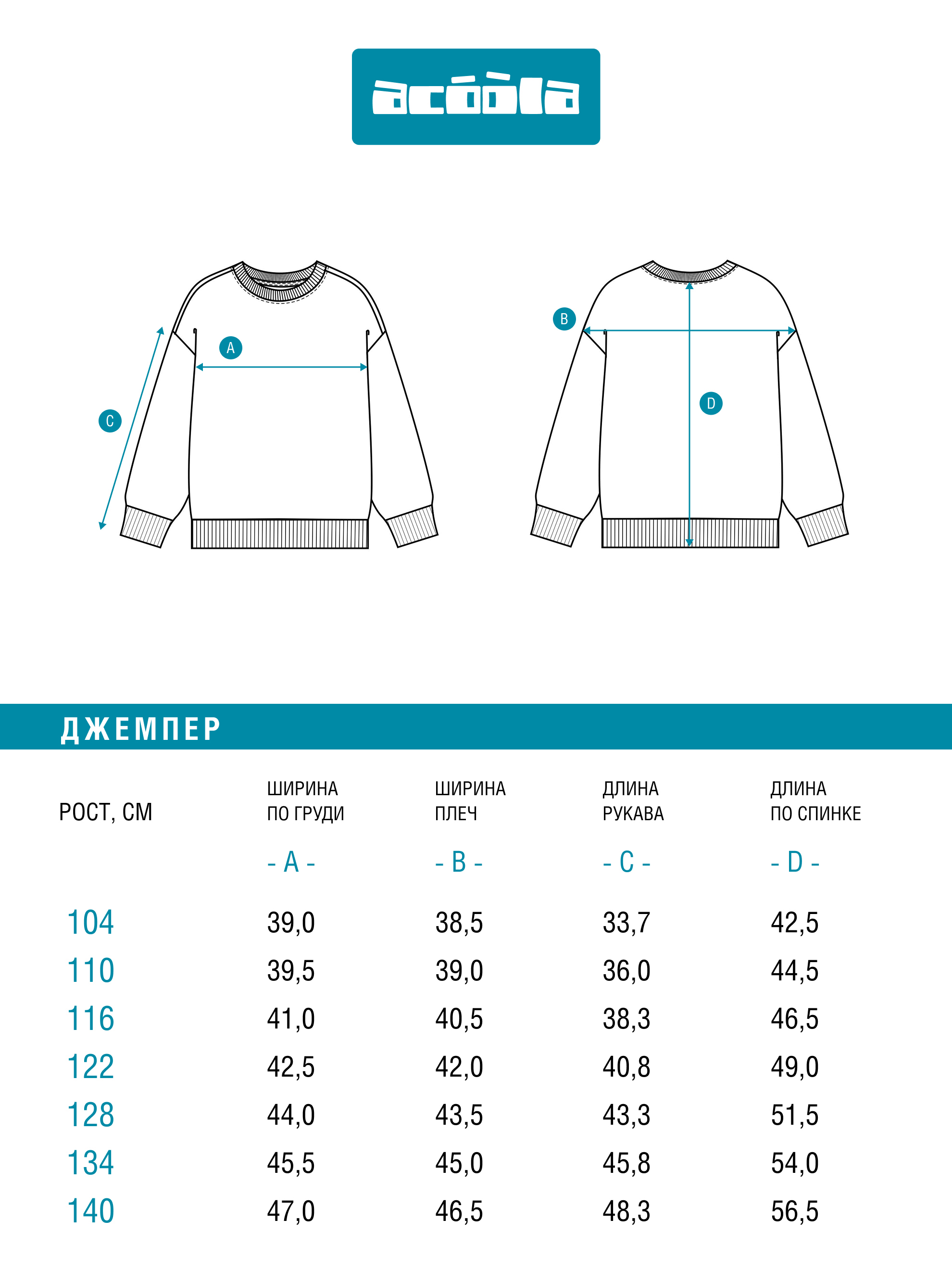Свитшот Acoola 20120170203_0094718 - фото 7