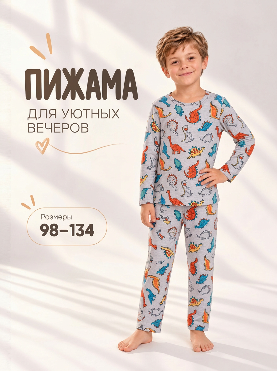 Пижама NATIVIA ПДТ/динозавр - фото 2