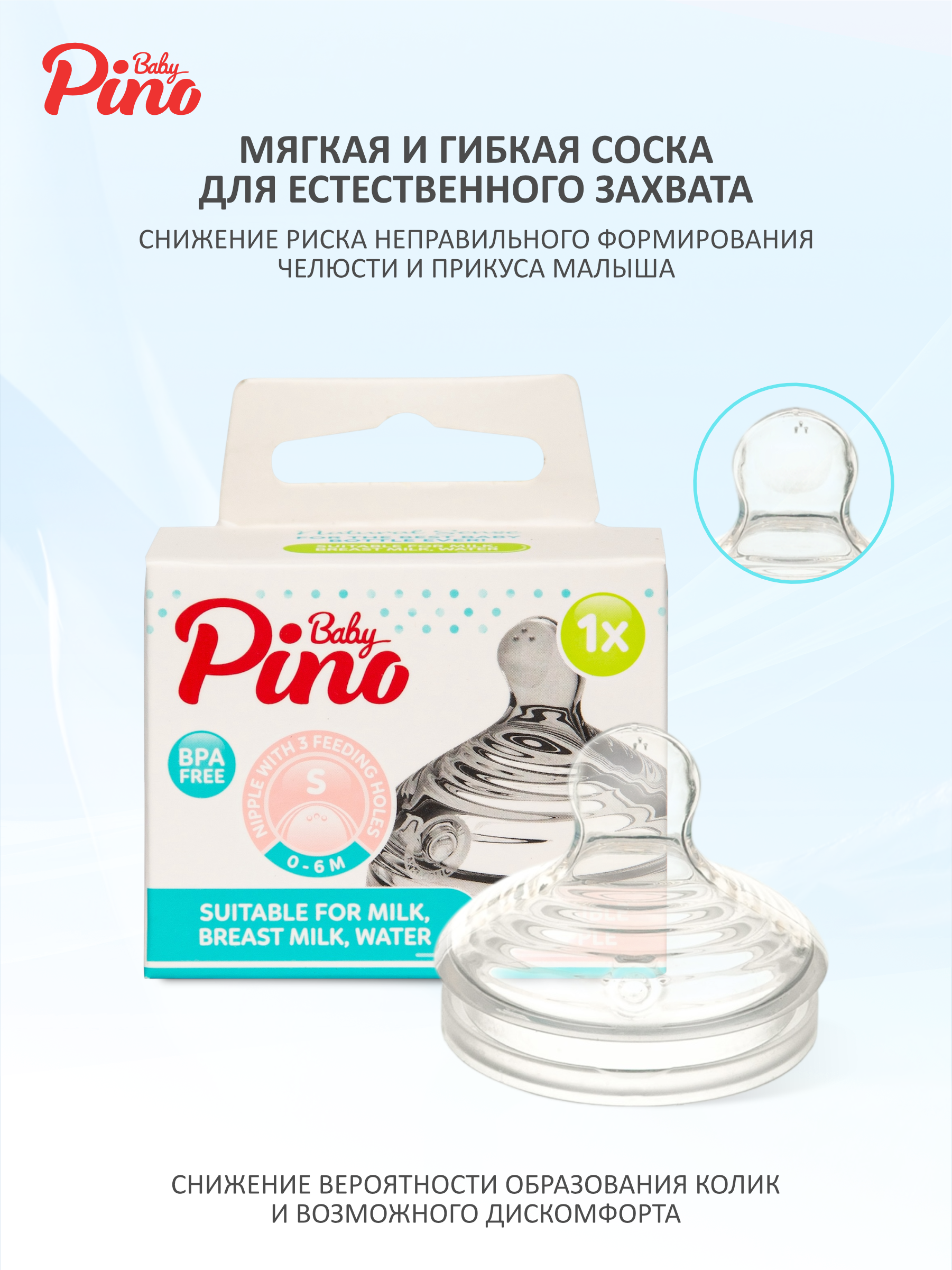 Соска Baby Pino силикон S (медленный поток) 1 шт. - фото 3