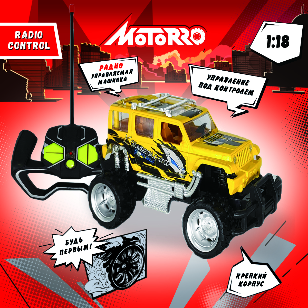 Внедорожник РУ Motorro - фото 1