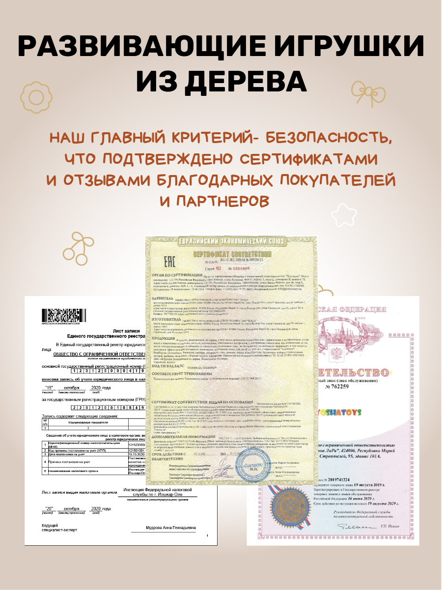 Игрушка YOSHATOYS бизиборд - фото 10