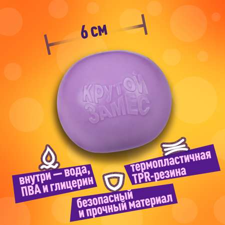 Сквиш Крутой Замес