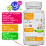 Магний В6 детский Green Leaf Formula витамины для мозга нервной системы для кишечника для СРК 60 капсул