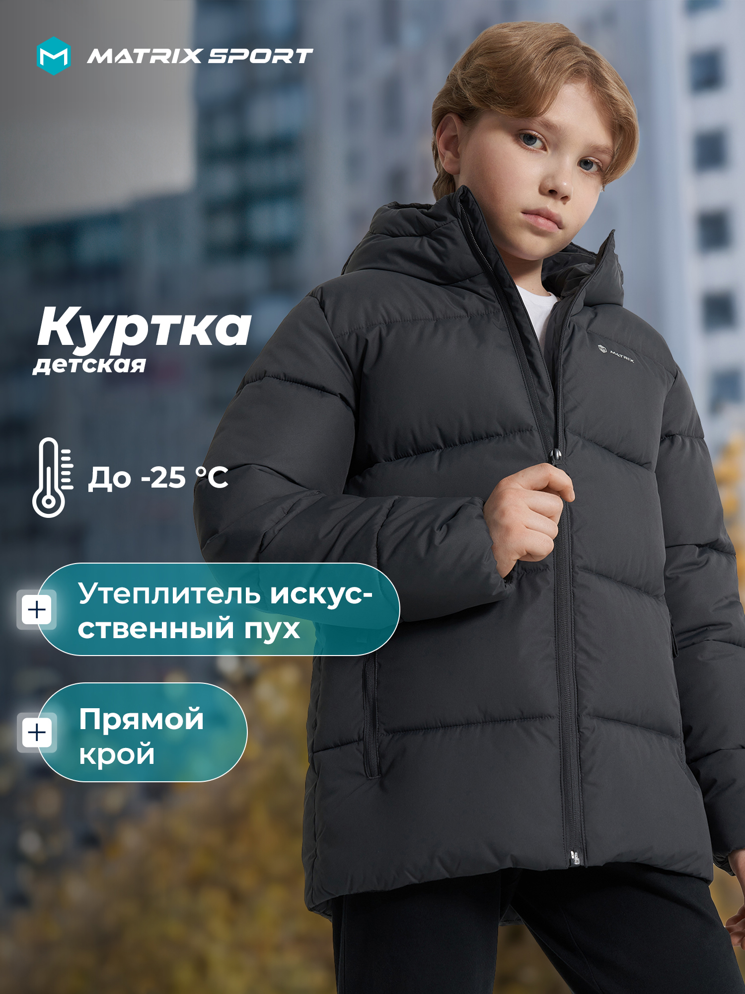 Пуховик MATRIX SPORT 139032ZX1-93 - фото 2