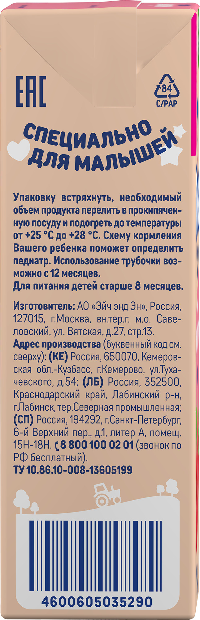 Биойогурт Тёма питьевой обогащенный бифидобактерии Малина 2.5% 210г - фото 3