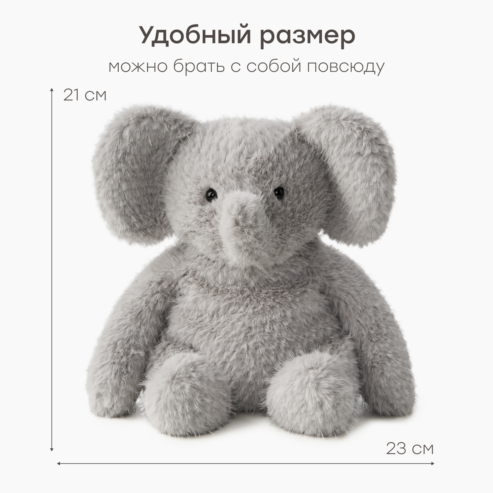 Мягкая игрушка Happy Baby слон 20 см - фото 4