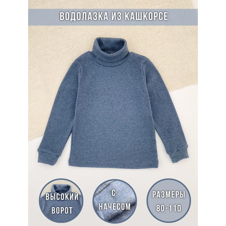 Водолазка Жанэт