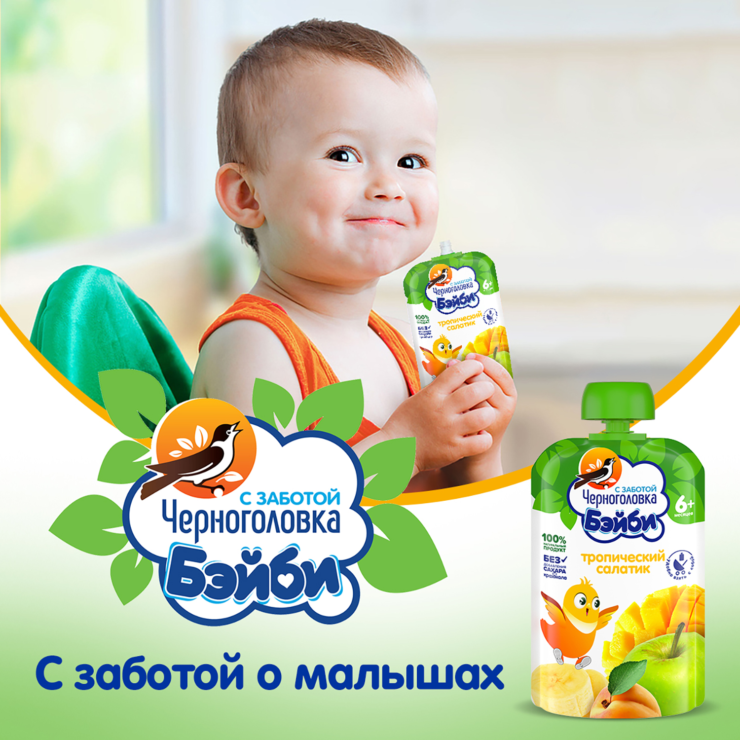 Пюре Черноголовка Бэйби Яблоко-абрикос-манго-банан с 6 мес 85 г - фото 5