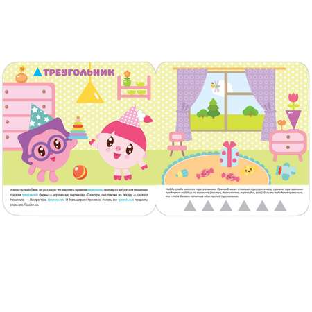 Книга МОЗАИКА kids Малышарики с наклейками. Форма