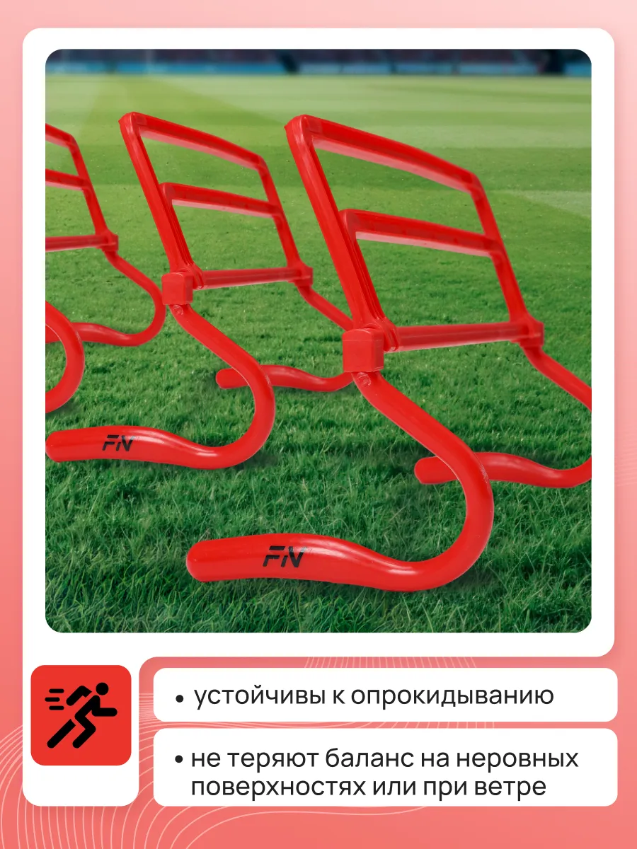 Активная игра FN Sports Barrier 5шт - фото 4
