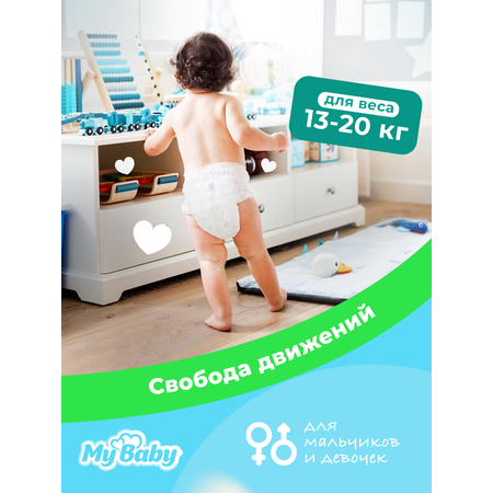 Трусики My baby 0 26 шт.