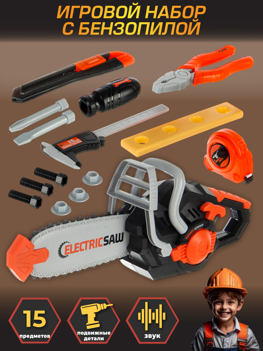 Игрушка Veld Co Бензопила 15 предм. - фото 1