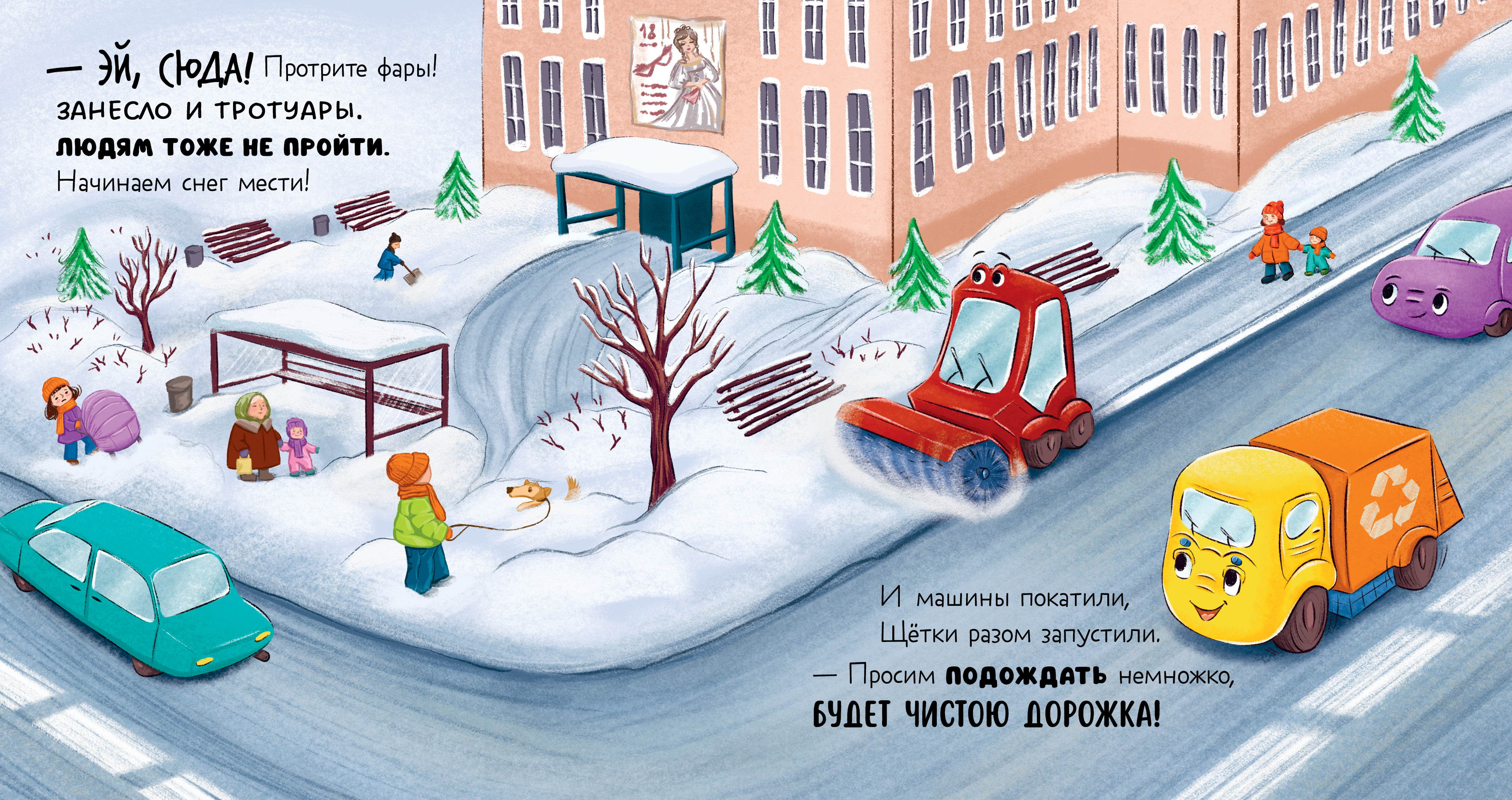 Малыш мусоровоз спасает город от снега Clever Маленький Мусоровоз - фото 2