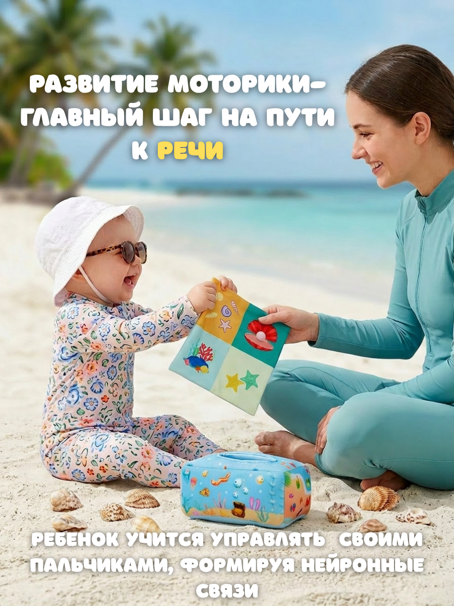 Игрушка SmartiHop сортер Океан - фото 4