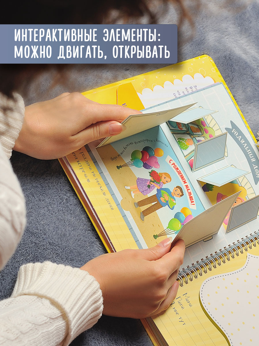 Интерактивная книга фотоальбом БимБиМон Мой первый год - фото 3