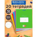 Тетрадь Brauberg косая линейка 12 лист. 20 шт.